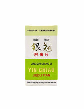 將圖片載入圖庫檢視器 天壇牌 銀翹解毒片 100片
