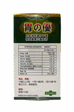 將圖片載入圖庫檢視器 胃之優 特效護胃三重配方100粒裝