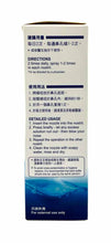 將圖片載入圖庫檢視器 潔鼻寧 洗鼻噴霧100ml(天然,不含類固醇)