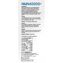 將圖片載入圖庫檢視器 Herbs Generation草姬NMN 40000+ 100粒