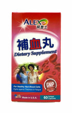 將圖片載入圖庫檢視器 ALEX 阿歷士補血丸60粒裝