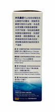 將圖片載入圖庫檢視器 潔鼻寧 洗鼻噴霧100ml(天然,不含類固醇)