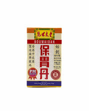 將圖片載入圖庫檢視器 馬世良堂 保胃丹 50片裝
