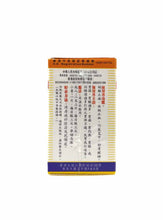 將圖片載入圖庫檢視器 馬世良堂 保胃丹 50片裝