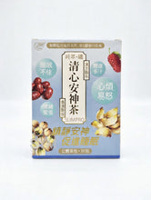 將圖片載入圖庫檢視器 健康寶
純萃•纖清心安神茶 30包裝(鎮靜安神 促進腄眠)