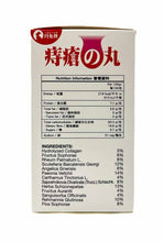 將圖片載入圖庫檢視器 月兔牌 痔瘡丸60粒裝