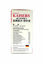 將圖片載入圖庫檢視器 德國凱沙刺骨靈(強力高效配方)150粒裝