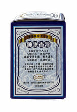 將圖片載入圖庫檢視器 香港藥房老字號睡眠香膏20克