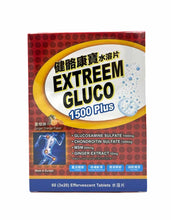 將圖片載入圖庫檢視器 健骼康寶水溶片EXTREEM GLUCO
1500 Plus 薑橙味60粉裝(不傷胃,更易吸收)