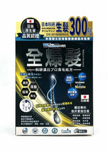 將圖片載入圖庫檢視器 Whole Love Hair 全爆髮60粒裝