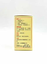 將圖片載入圖庫檢視器 京藥 強力感冒力靈 30粒裝