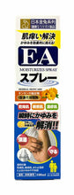 將圖片載入圖庫檢視器 日本金兔系列 保濕噴霧100ml(舒緩敏感/乾燥/濕疹)
EA Moisturizes Spray