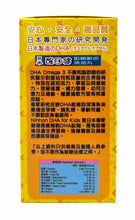 將圖片載入圖庫檢視器 日本醒目健咀嚼脆皮魚油丸60粒裝