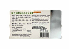 將圖片載入圖庫檢視器 醫方明【強效疤痕軟膏】
e•format Forte Scar L.G.T Cream 25g