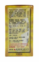 將圖片載入圖庫檢視器 特效秘製公牛牌風痛靈- 風痛症治療劑