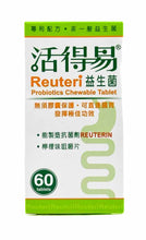 將圖片載入圖庫檢視器 活得易 Reuteri 益生菌Probiotics Chewable Tablet60粒