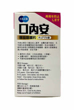 將圖片載入圖庫檢視器 大松正藥 口內安痱滋咀嚼片60粒裝