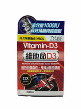 將圖片載入圖庫檢視器 健活維嘅D31000iu100粒(美國製造)