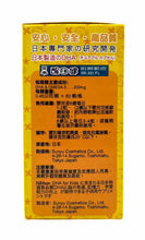 將圖片載入圖庫檢視器 日本醒目健咀嚼脆皮魚油丸60粒裝
