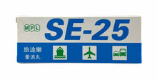 將圖片載入圖庫檢視器 MPL SE-25 旅途樂暈浪丸10粒裝