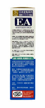 將圖片載入圖庫檢視器 日本金兔系列 保濕噴霧100ml(舒緩敏感/乾燥/濕疹)
EA Moisturizes Spray