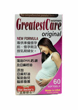 將圖片載入圖庫檢視器 Star Doctor's 星際博士 Greatest Women Care original 60 SOFTGELS