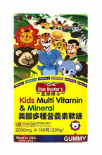 將圖片載入圖庫檢視器 星際博士美國多種營養素軟糖100粒裝