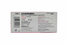 將圖片載入圖庫檢視器 Beauluck日本皇漢堂便秘丸 400粒