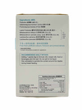 將圖片載入圖庫檢視器 PROVEN益生菌(合生源)嬰兒配方30包裝(原裝行貨)