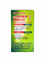 將圖片載入圖庫檢視器 PROST-FIT
