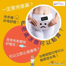 將圖片載入圖庫檢視器 私密癒 私密深層潔護液30ml