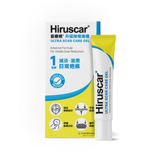 將圖片載入圖庫檢視器 HIRUSCAR 喜療疤升級除疤啫喱20克