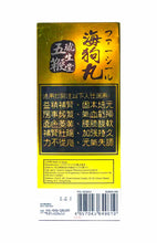 將圖片載入圖庫檢視器 琥生堂五邊海狗丸300粒濃縮金裝