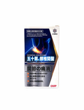 將圖片載入圖庫檢視器 日本藥劑堂(五十肩、腰椎間盤)関節の痛消100粒裝