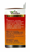 將圖片載入圖庫檢視器 Vita Winner Vitamin C 維生素軟糖 60粒裝
