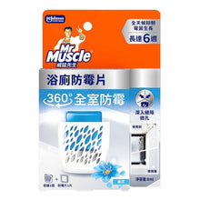 將圖片載入圖庫檢視器 威猛先生浴廁防霉片套裝（容器+防霉片）晨花味
