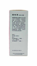 將圖片載入圖庫檢視器 痰咳寶cocillana 化痰止咳露120ml
