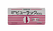 將圖片載入圖庫檢視器 Beauluck日本皇漢堂便秘丸 400粒
