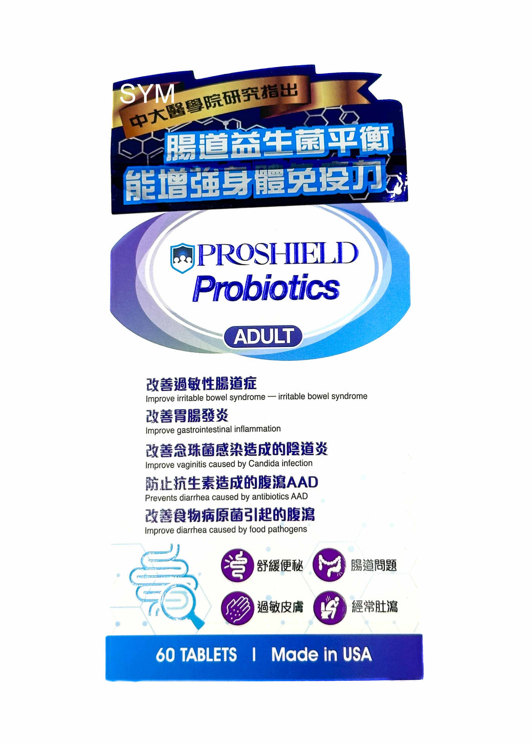 PROSHIELD Probiotics 免疫益生菌