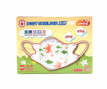 將圖片載入圖庫檢視器 盾牌3D口罩CHILDREN 80mmw X 115mmh 30個獨立包裝各款￼
