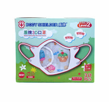 將圖片載入圖庫檢視器 盾牌3D口罩KIDS 70mmw X 95mmh 30個獨立包裝各款

