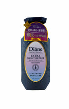 將圖片載入圖庫檢視器 Moist Diane香水貴油夜間修復護髮素 450毫升
