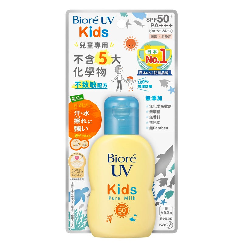 Biore碧柔兒童溫和物理防曬乳液 SPF50+ PA+++ 70毫升