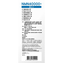 將圖片載入圖庫檢視器 Herbs Generation草姬NMN 40000+ 100粒

