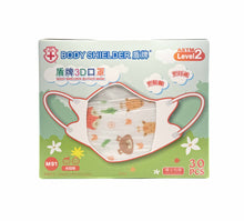 將圖片載入圖庫檢視器 盾牌3D口罩KIDS 70mmw X 95mmh 30個獨立包裝各款

