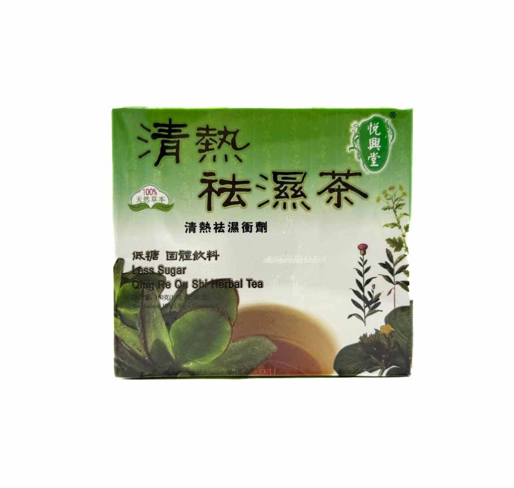 清熱祛濕茶-草本健康低糖沖劑 (10克x15袋/盒)