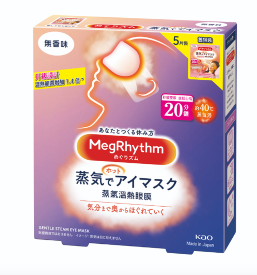 Kao花王MegRhythm蒸氣溫熱眼膜(無香)