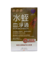 將圖片載入圖庫檢視器 水蛭血淨通60粒裝
