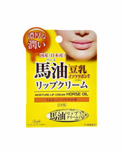 將圖片載入圖庫檢視器 馬油豆乳保濕護唇膏
