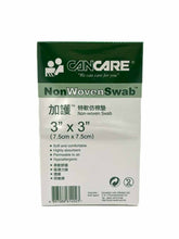 將圖片載入圖庫檢視器 加護™️特軟仿棉墊
Non-woven Swab
3&quot; × 3&quot; 100s
